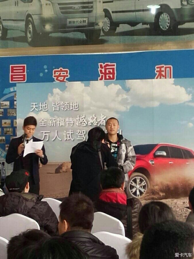 在昌海福江4S店第二次试驾，正值江铃福特万人试驾活动