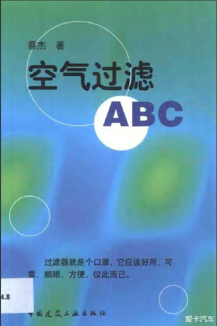 空气过滤ABC 百度云分享_四川汽车论坛_XCA