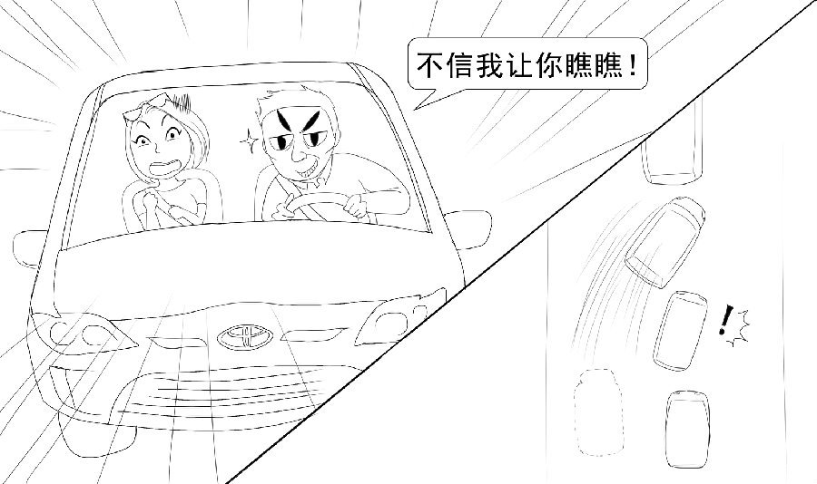 【游跶上路记】老司机教你几点行车秘笈！！！