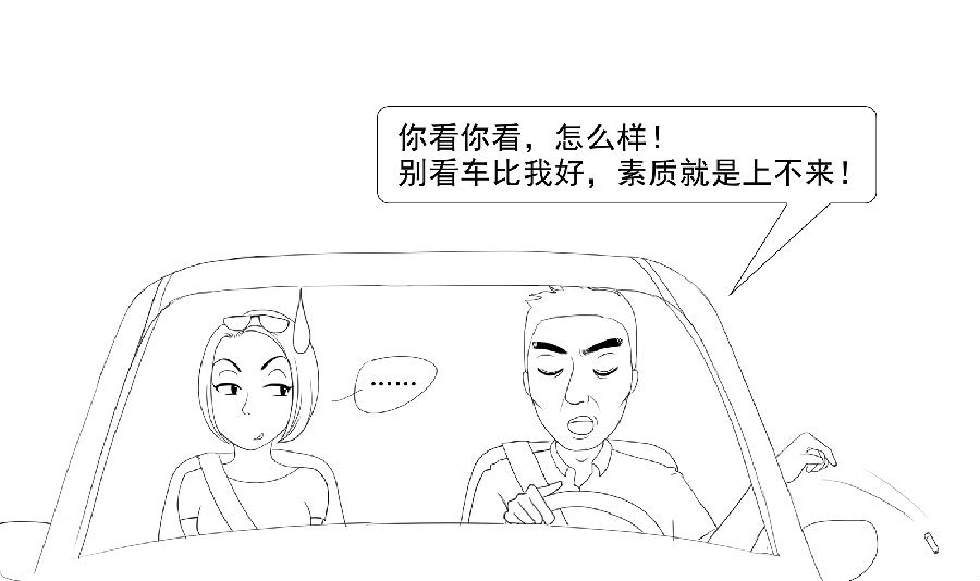 【游跶上路记】老司机教你几点行车秘笈！！！