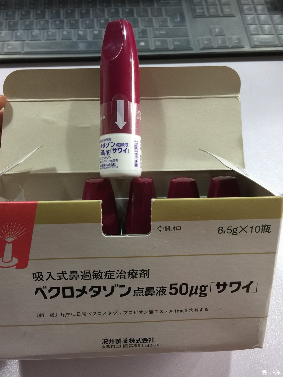 出日本处方药鼻炎喷雾、日本防pm2.5口罩、牙