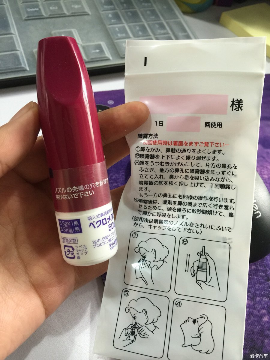 日本狮王牙膏、日本处方药鼻炎喷雾_第2页_深
