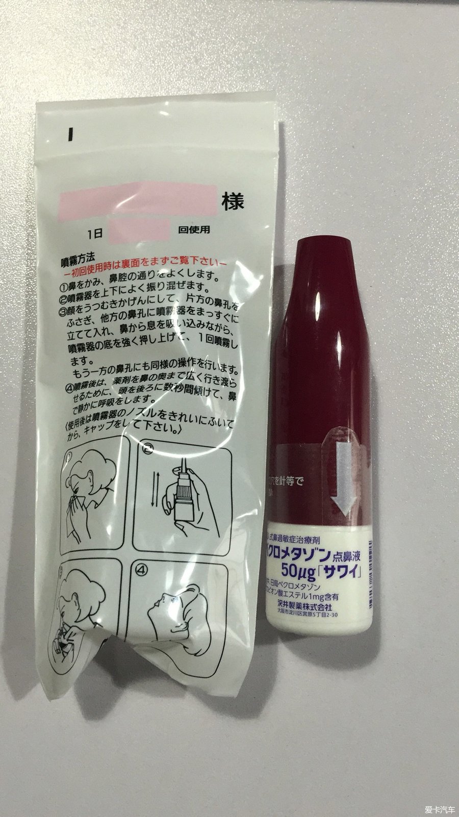 日本狮王牙膏、日本处方药鼻炎喷雾_第3页_深