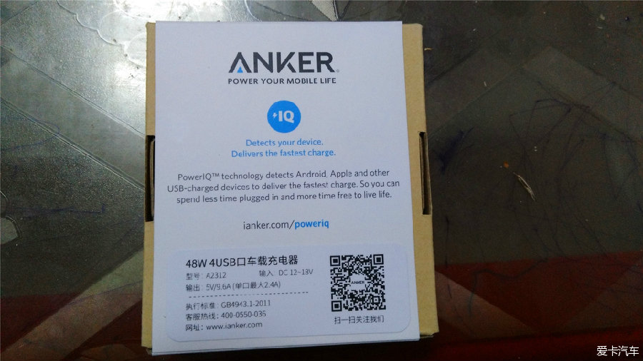 [ANKER铝合金 4口智能车充免费试用】再不怕