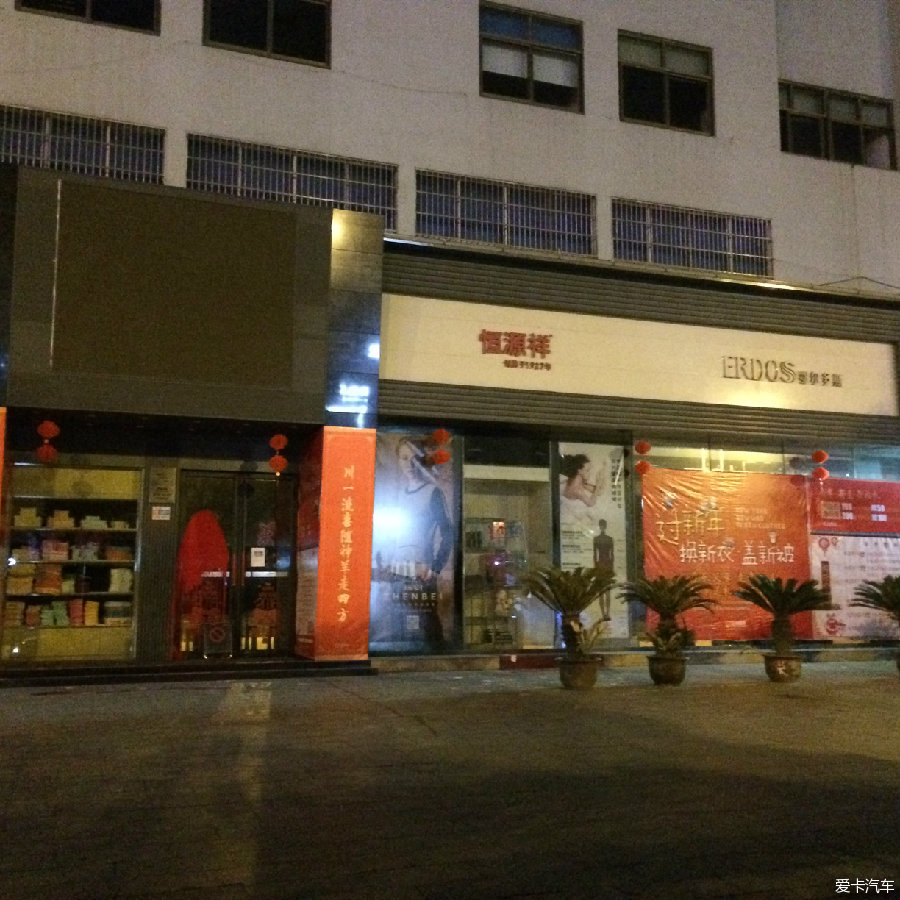 浙江恒源祥门店遭债主泼油漆:长期欠债不还!_