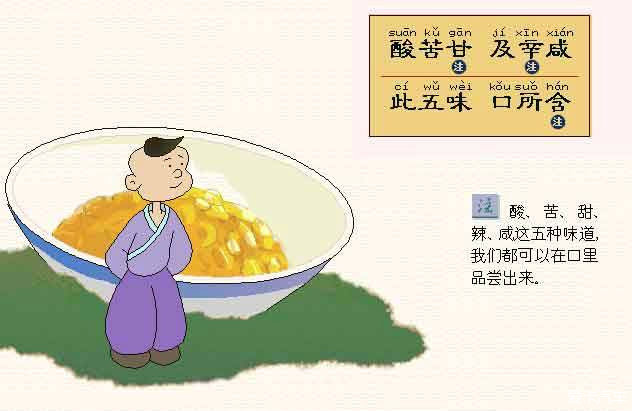 防溺水三字经