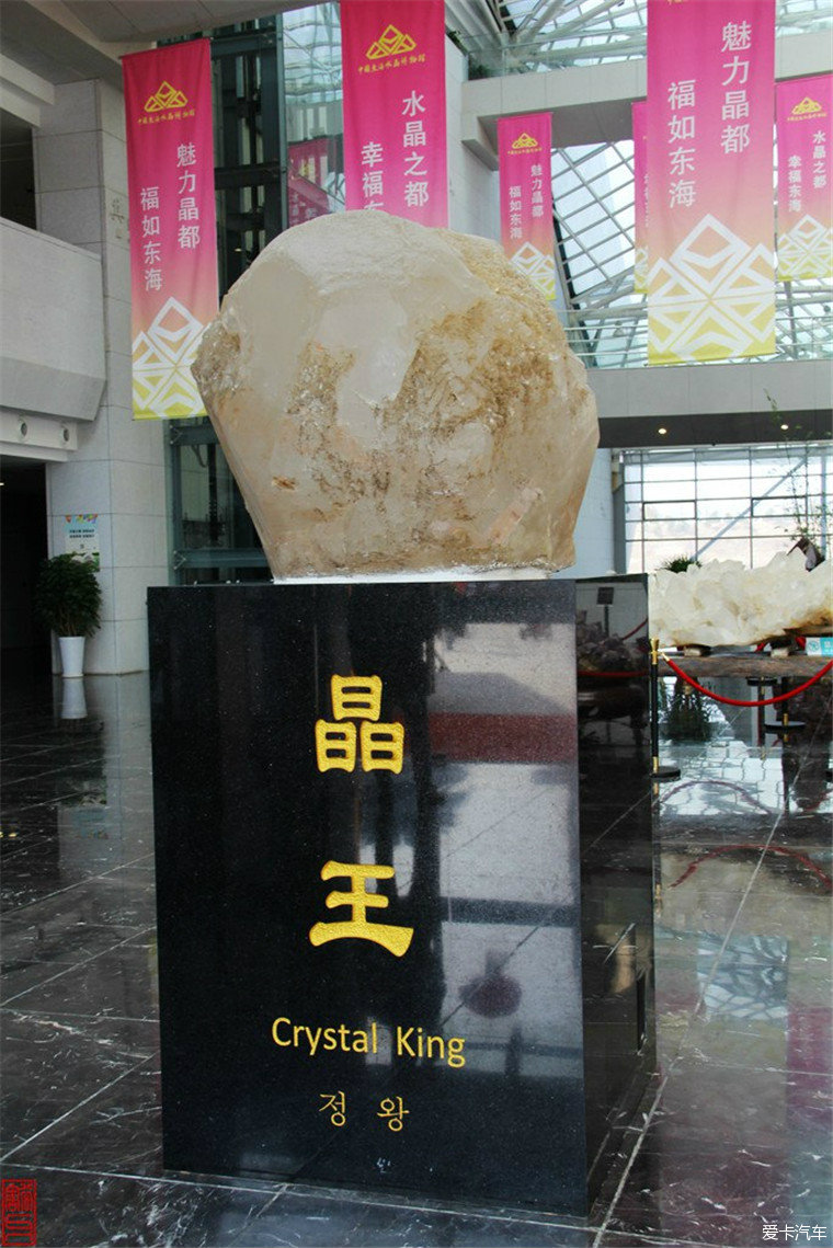 【图】与小威参观中国东海水晶博物馆——自然精华 !