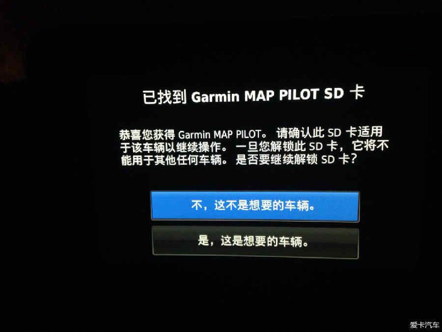 2016款导航卡Garmin地图及升级工具软件下载