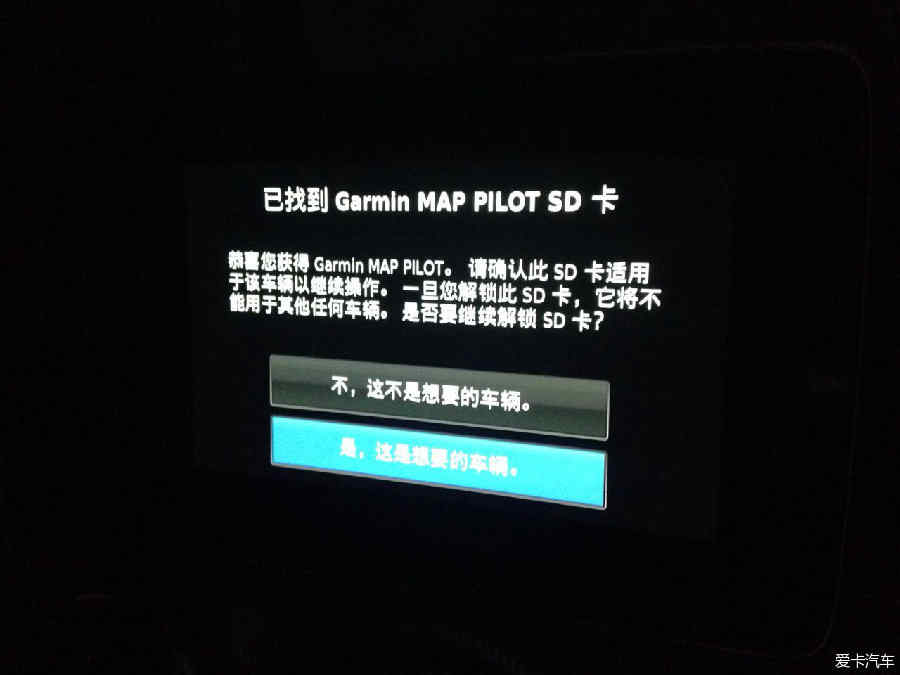 2016款导航卡Garmin地图及升级工具软件下载