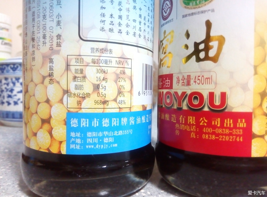 买了一瓶德阳酱油