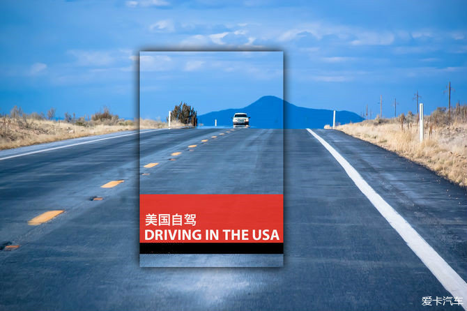 中国人去美国开车都变的十分规矩,看完罚单已