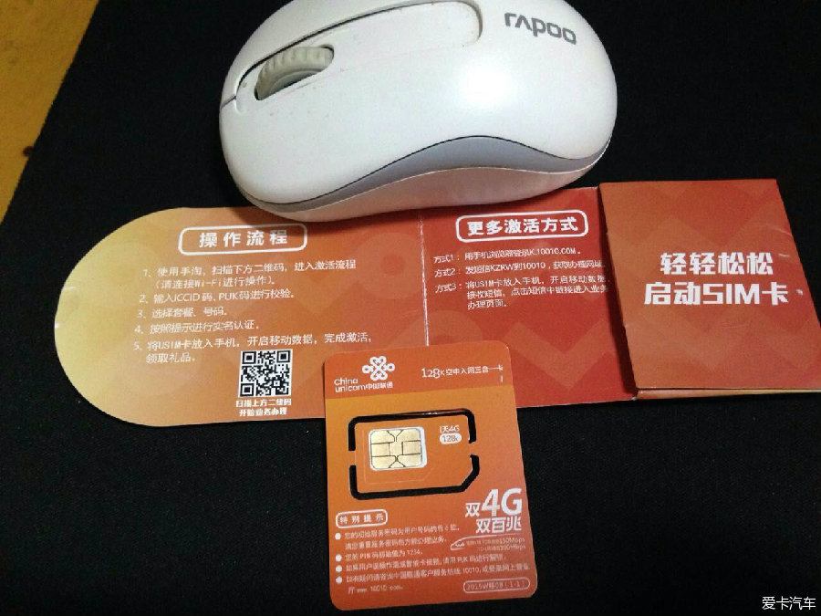 【流量赠送福利】想换联通4G卡的看过来_深圳