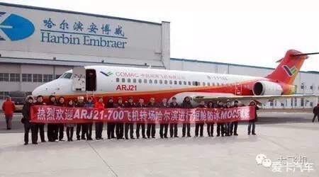 ARJ21飞过的那些“坎”-7853 