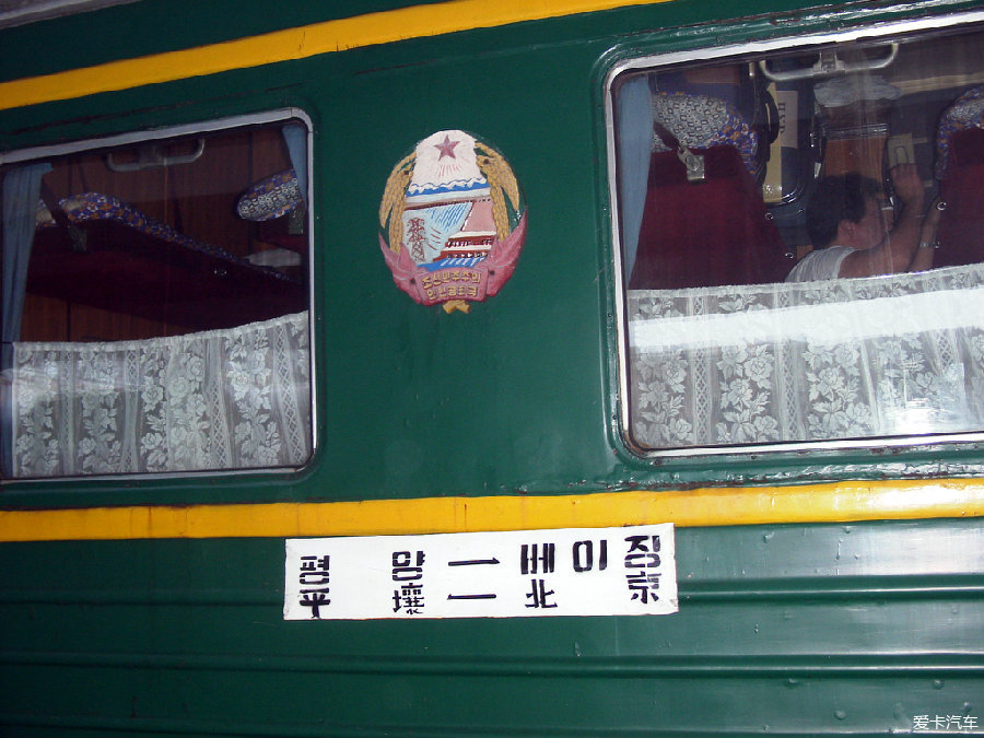 探访北京开往平壤的国际旅客列车_嘉年华论坛