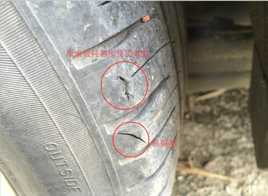 今天检查轮胎,发现右后轮之前被钝器刺穿的位