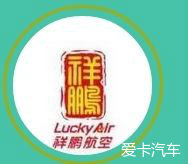 科普航空公司logo的含义真相-3564 