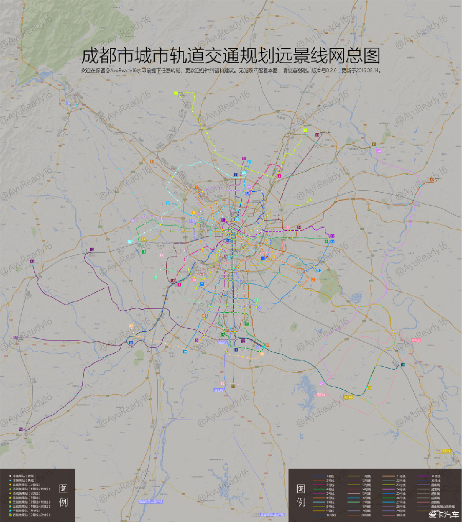 成都地铁39条规划线路图