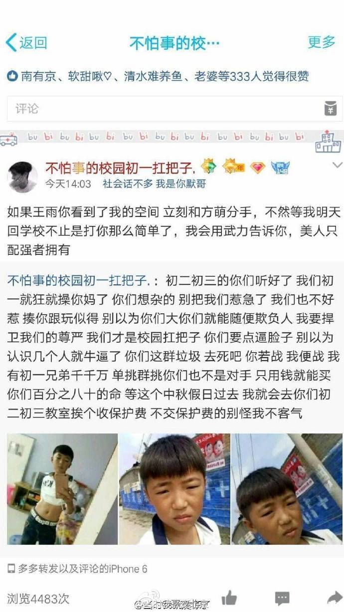 【图】不怕事的校园初一扛把子_1_北京论坛_爱卡汽车