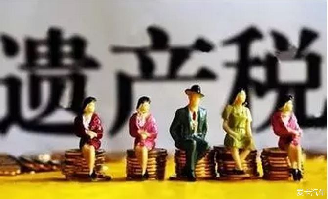 颤抖吧中国式父母——遗产税正式落地！