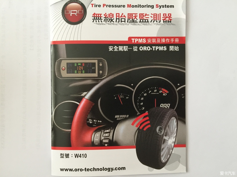 怒装台湾ORO-W410胎压显示器
