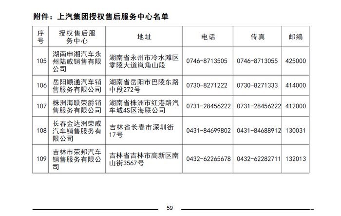 荣威rx5维修及保养手册