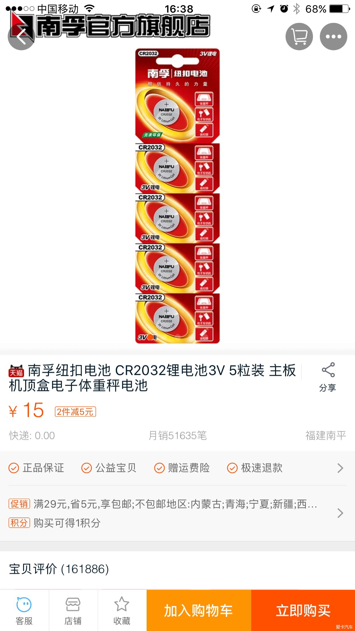 自己能更换钥匙电池吗?_英菲尼迪Q50\/Q50L论