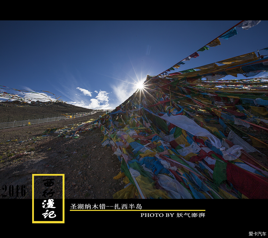 2016普拉多双车穿越川藏北线-新藏线-大北线全纪录！