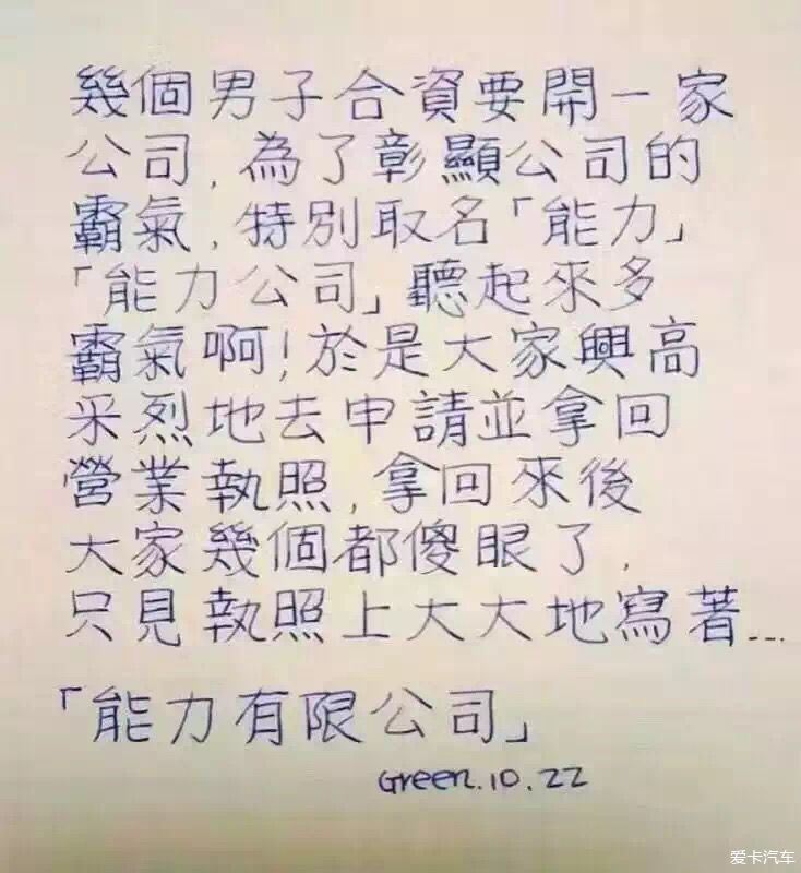 最败家的中国足球,没有之一…_北京汽车论坛_