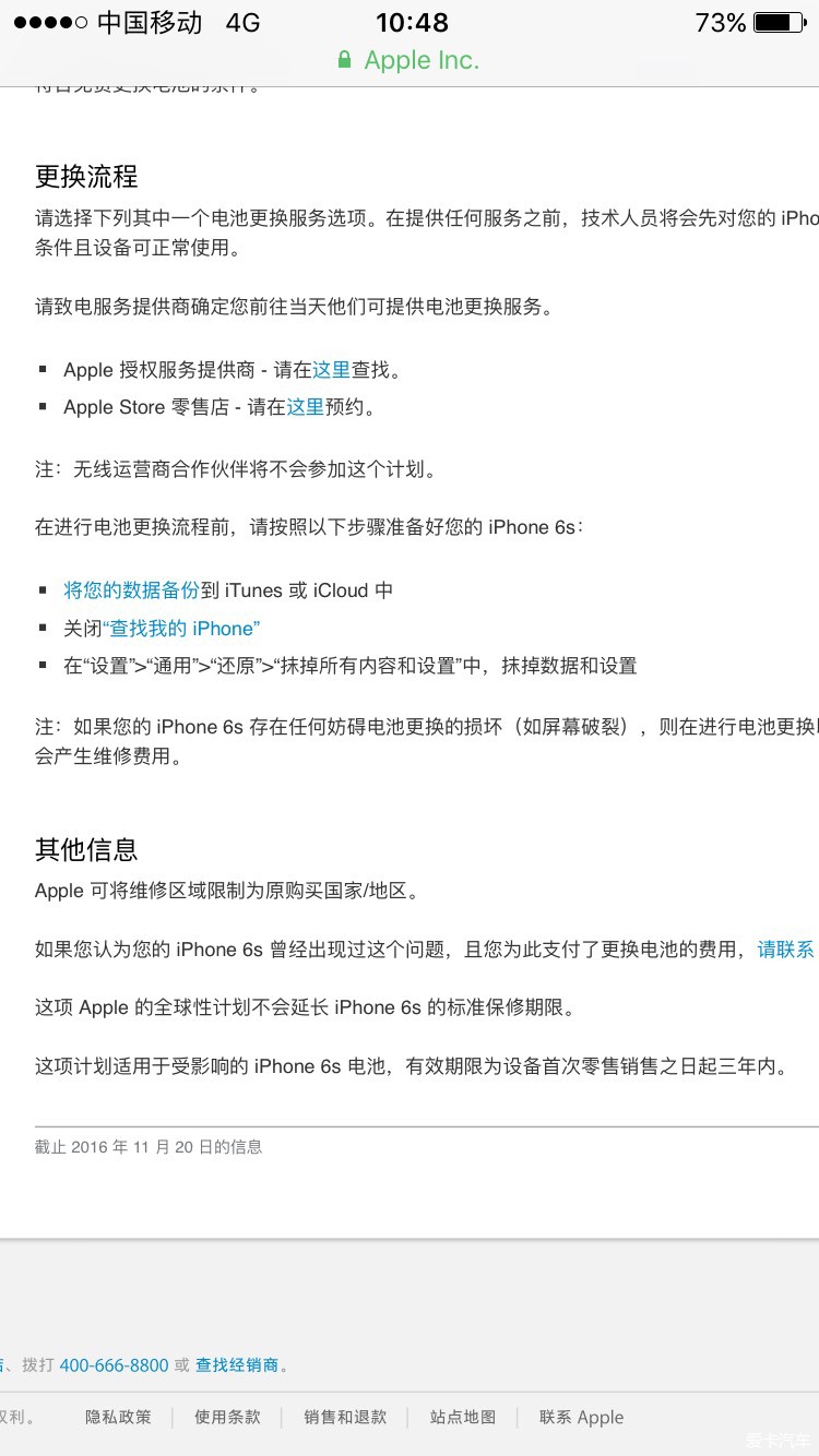 苹果6S换电池补充_北京汽车论坛_XCAR 爱卡