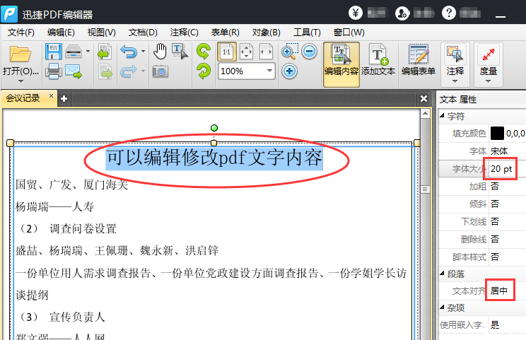 pdf编辑器中文版哪个好?_IT一族_IT论坛_电脑
