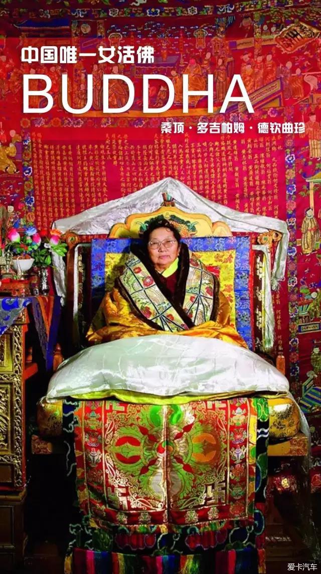 中国唯一女活佛的波折人生:如有来世,我只愿再回到西藏