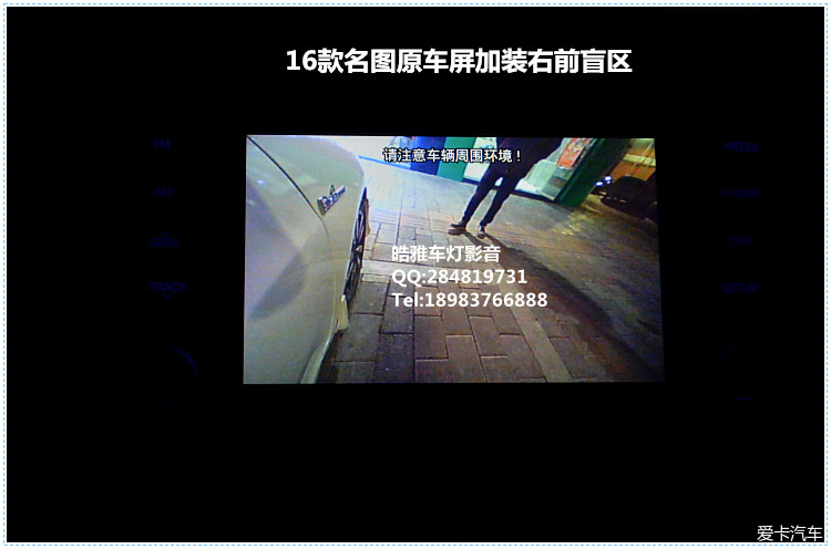 重庆16款名图全新途胜K3原车屏幕加装右侧前视盲区摄像头影像