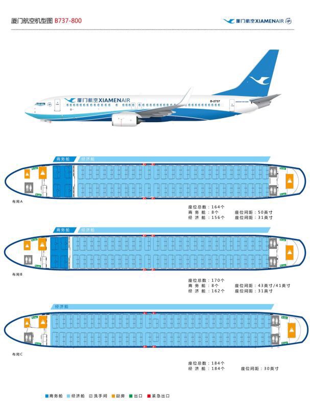  杭州→沈阳 厦门航空 mf8079 波音737