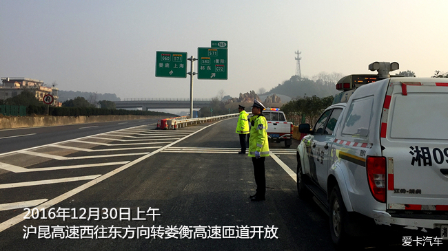 【卡友现场直击】S71娄衡高速通车  高速交警提醒注意安全