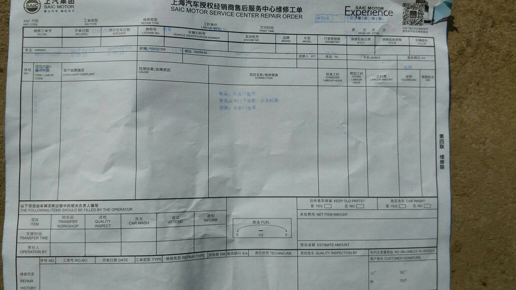在苏州吴中荣威4s店买到荣威RS5事故车