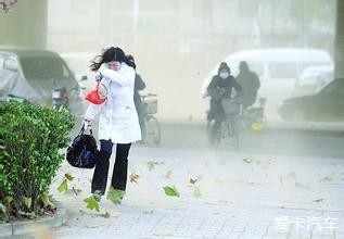 大风天气细心驾驶 警惕能见度威胁