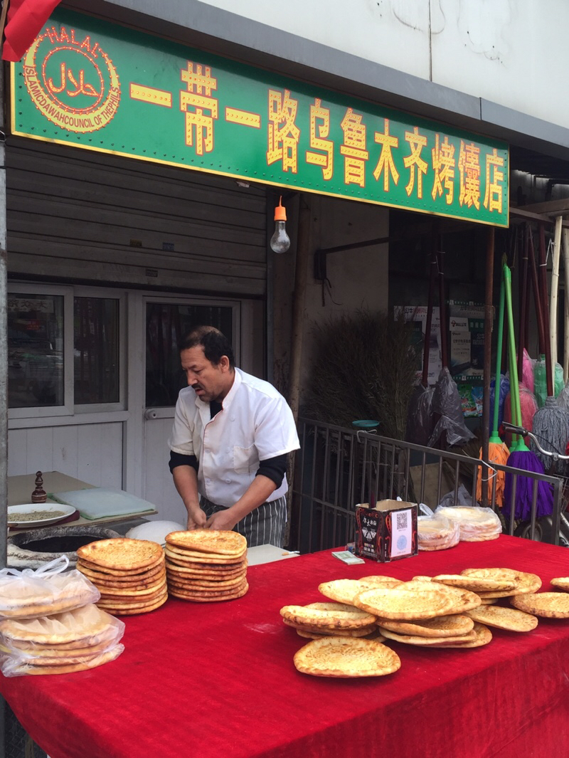 这个烤馕店的名称最大气