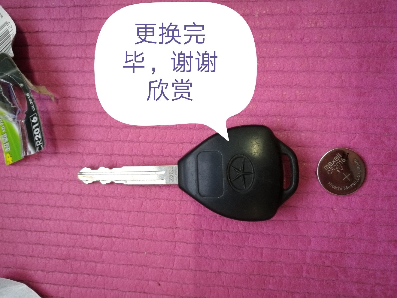 11年和悦更换车钥匙纽扣电池_瑞风M2论坛_江