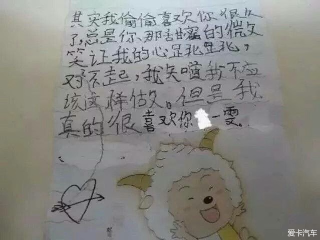 今天情人节 连小学生都会写情书表白了…_北京
