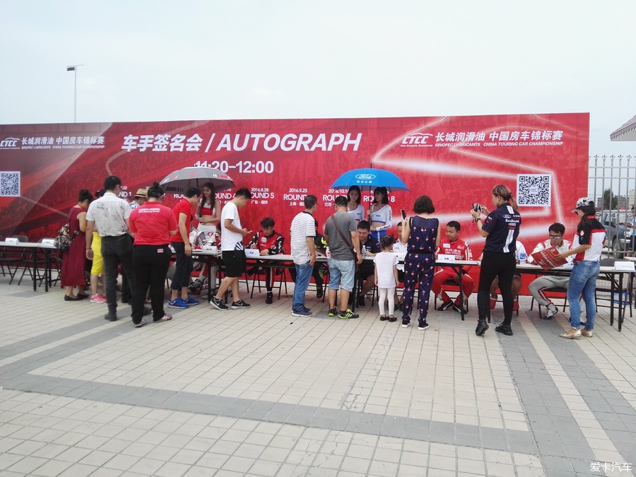 纪念一下2016年CTCC中国房车竞标赛广东站福特车队夺冠