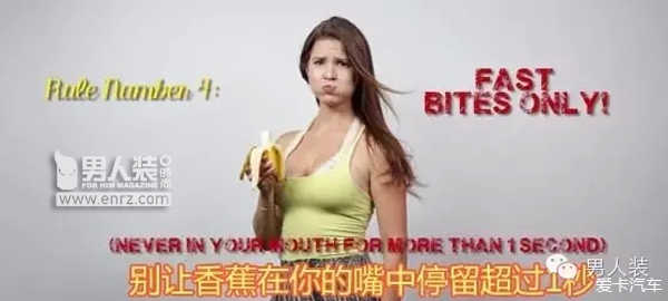 你会吃香蕉吗？《花花公子》模特教你怎么吃香蕉