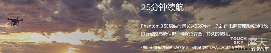 对飚小米无人机4K，大疆竟然发布精灵Phantom3SE