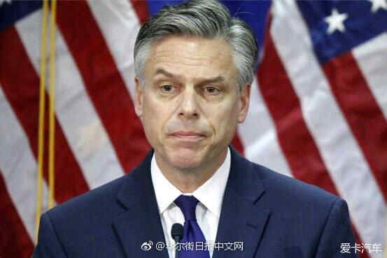 特朗普将提名洪博培为美国驻俄罗斯大使_上海