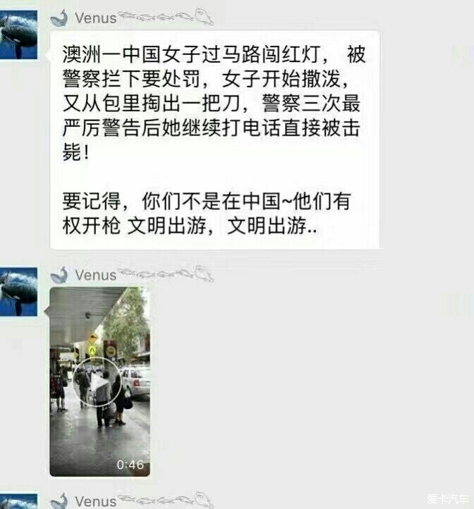 中国女子在澳洲中国式过马路被警察击毙。_四