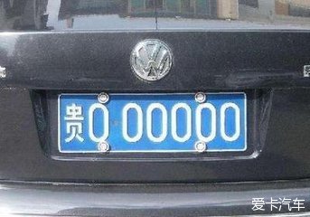 哪里的车牌贵?_上海汽车论坛_XCAR 爱卡汽车