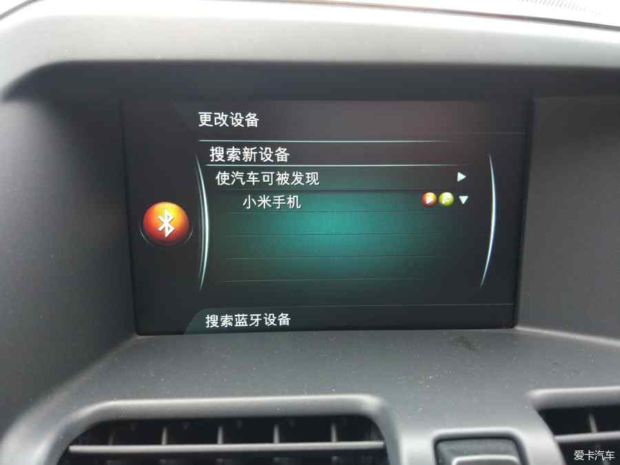 XC60上使用安卓系统手机连接蓝牙听音乐在中