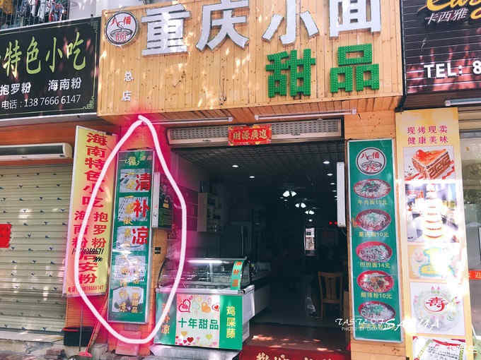 RE: 旅行小吃货,带你吃遍三亚地道美食