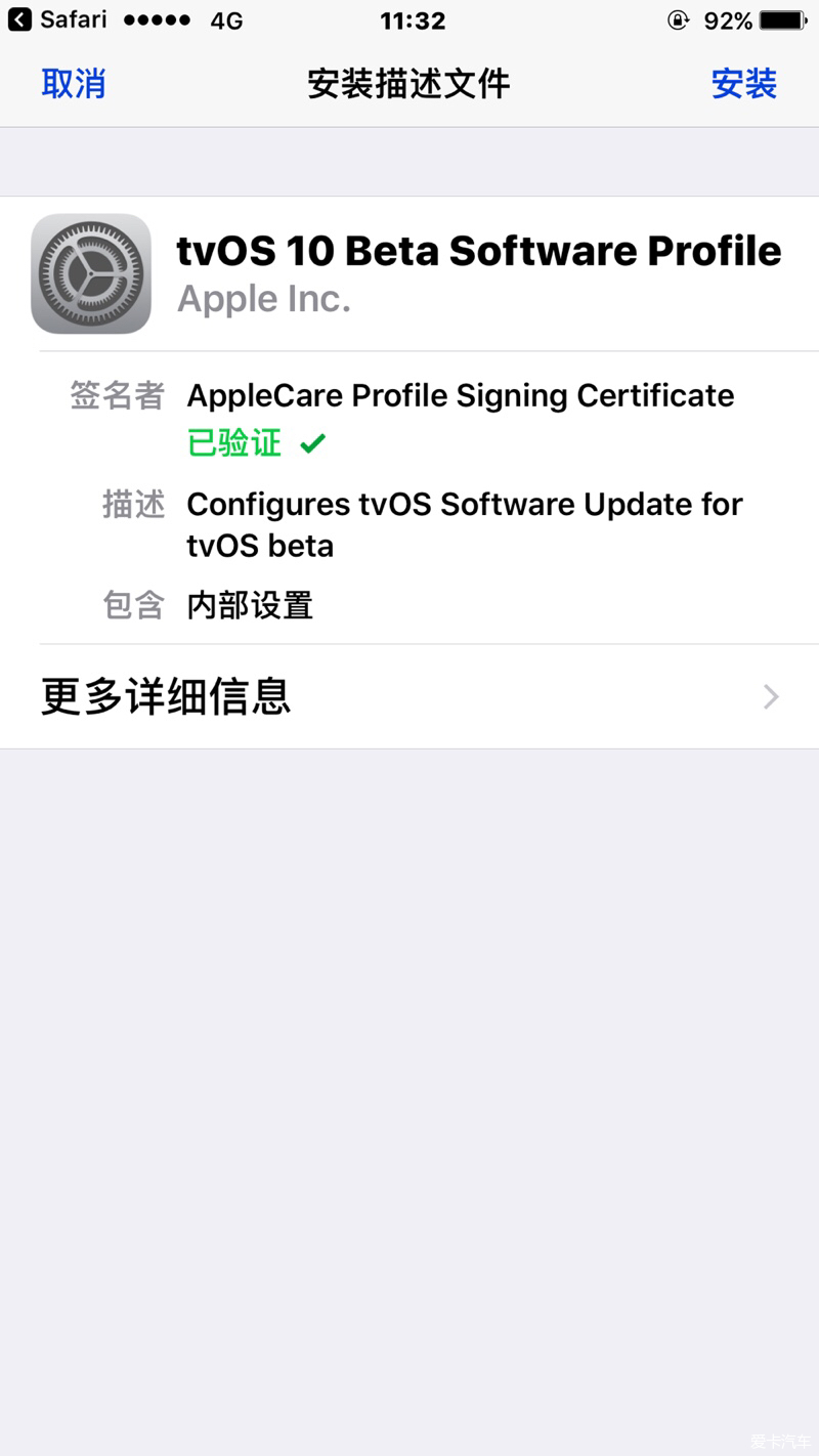 益卡友,禁止苹果自动更新的方法_深圳汽车论坛