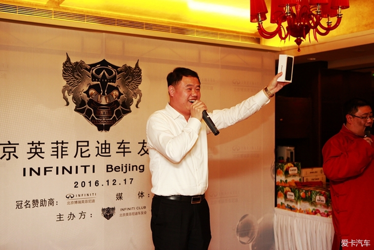 第三届 北京英菲尼迪车友会跨年盛典——回顾作业
