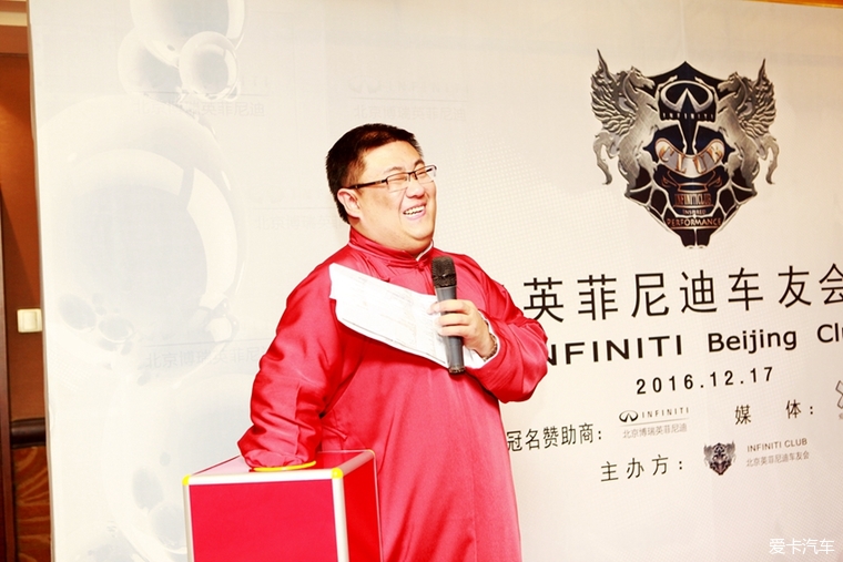 第三届 北京英菲尼迪车友会跨年盛典——回顾作业